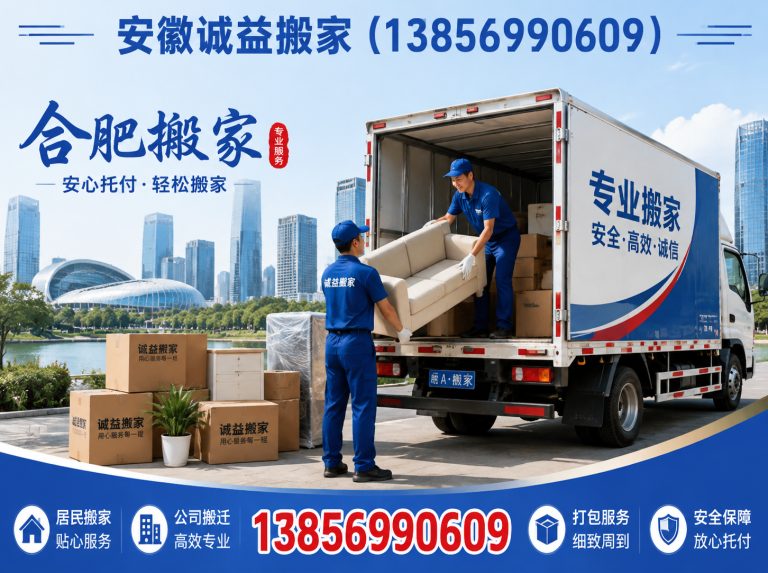 庐阳区废旧物资回收展示图
